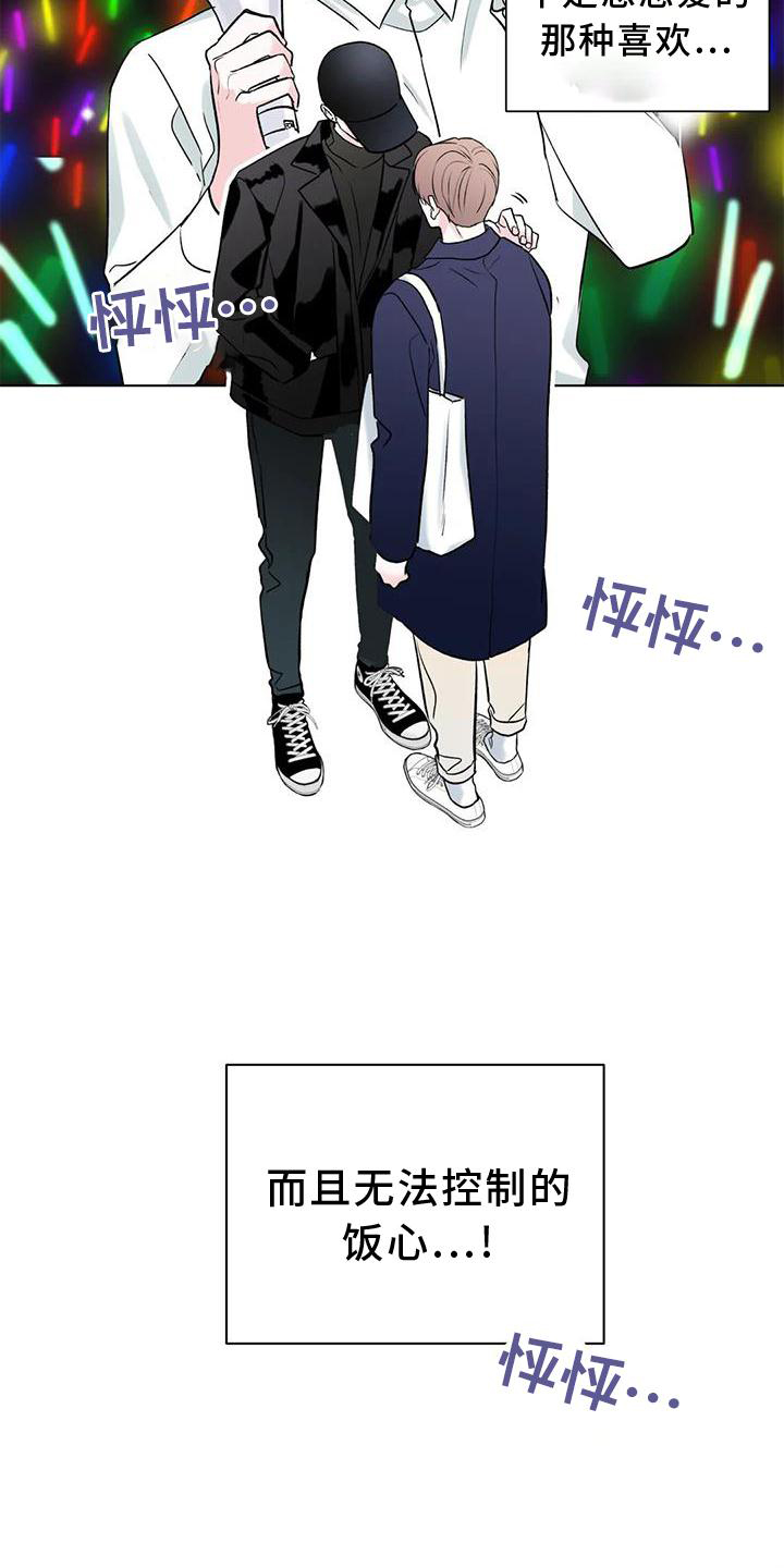 第25章：愤怒12