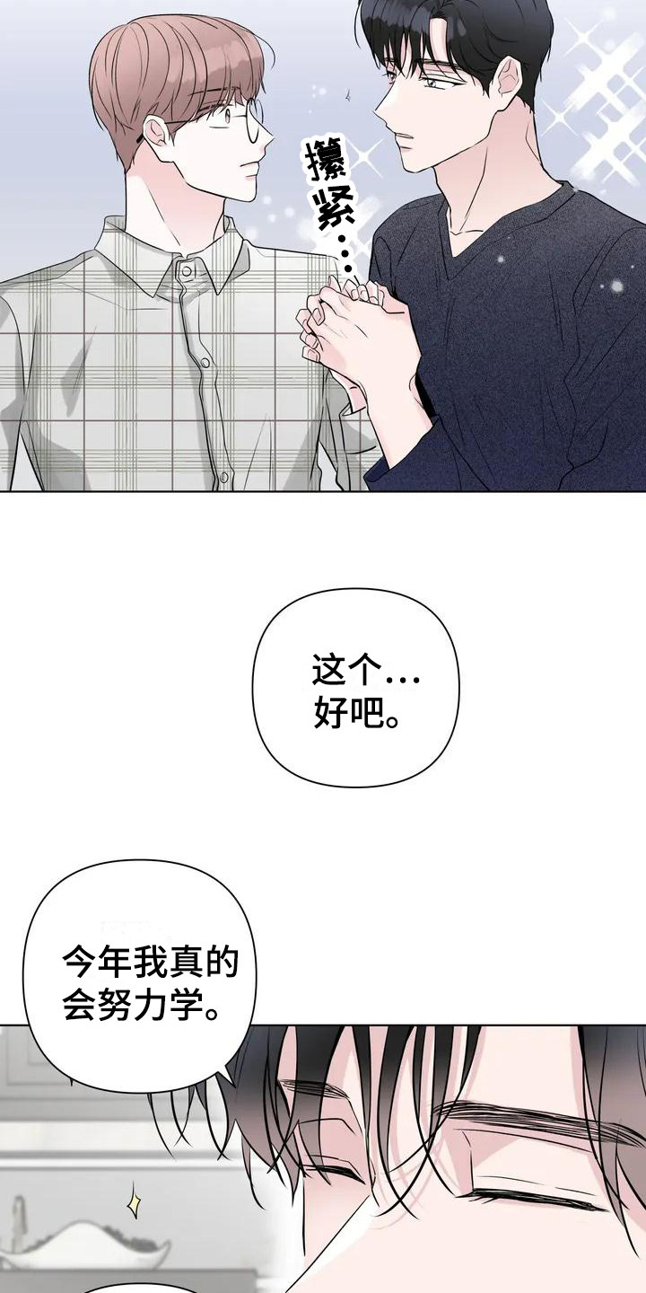 第2章：酒量不行8