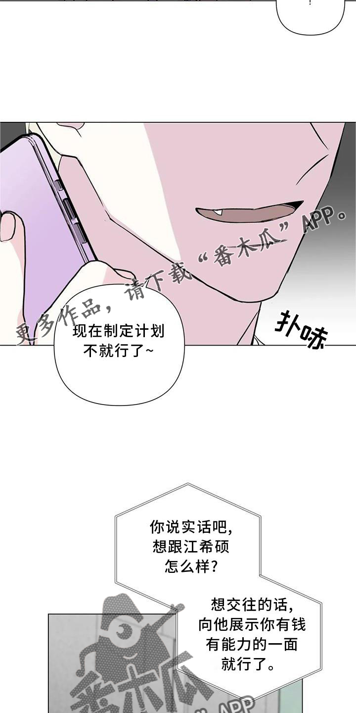 第21章：我想结婚12