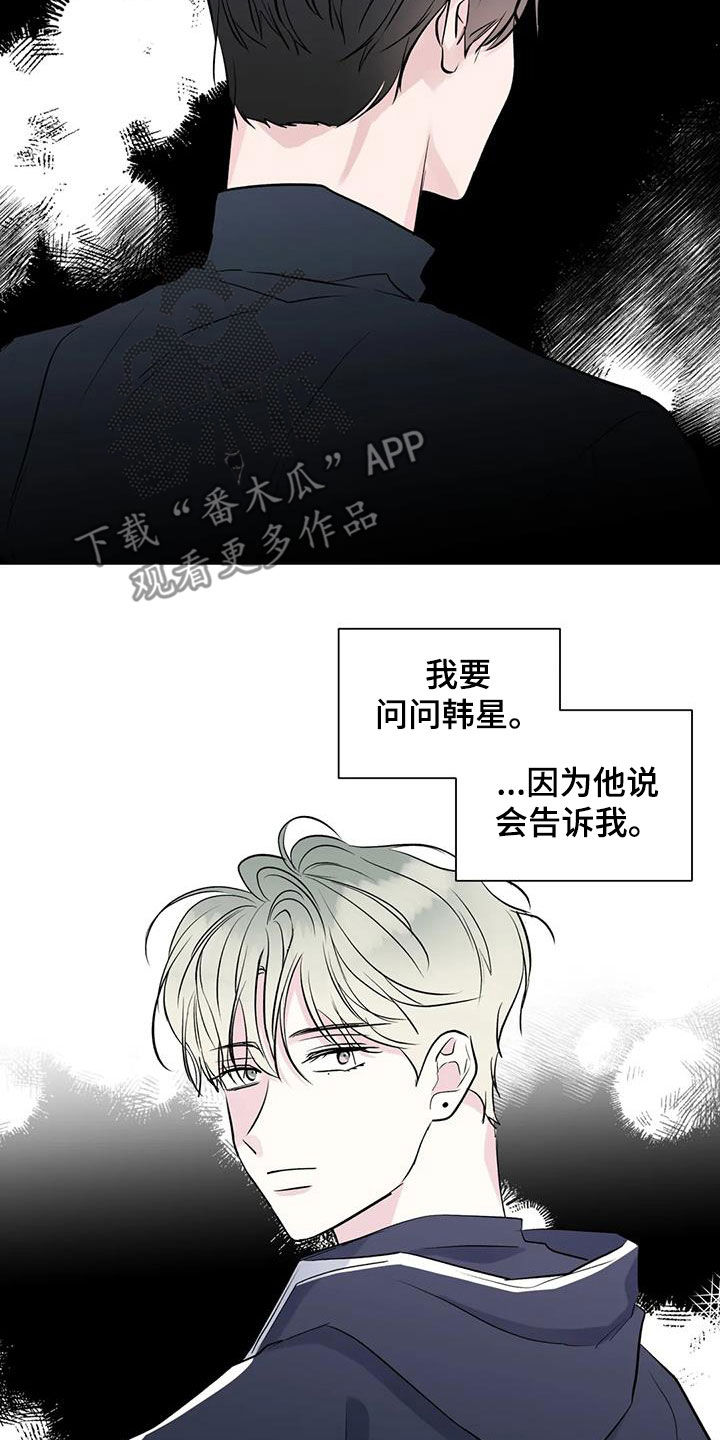 第52章：道歉8