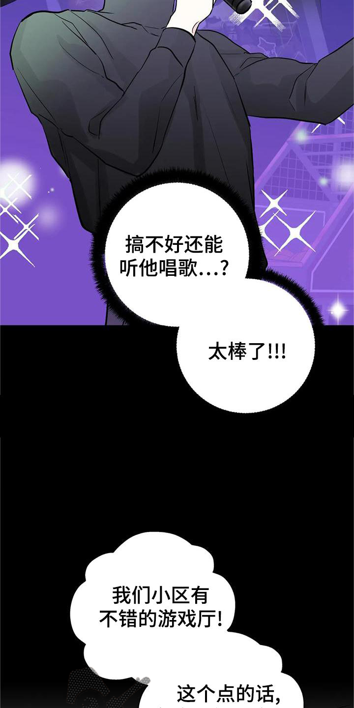 第37章：游玩15