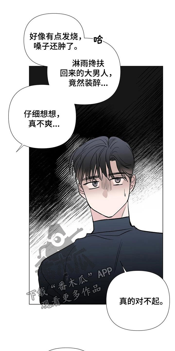 第57章：好奇18
