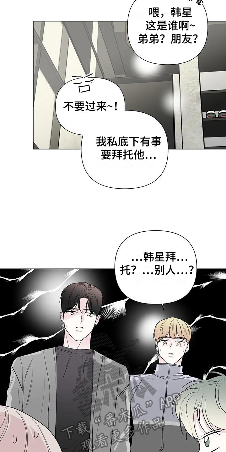 第10章：难以拒绝16