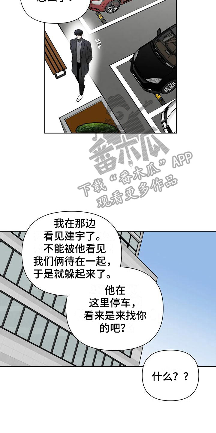 第11章：支开7