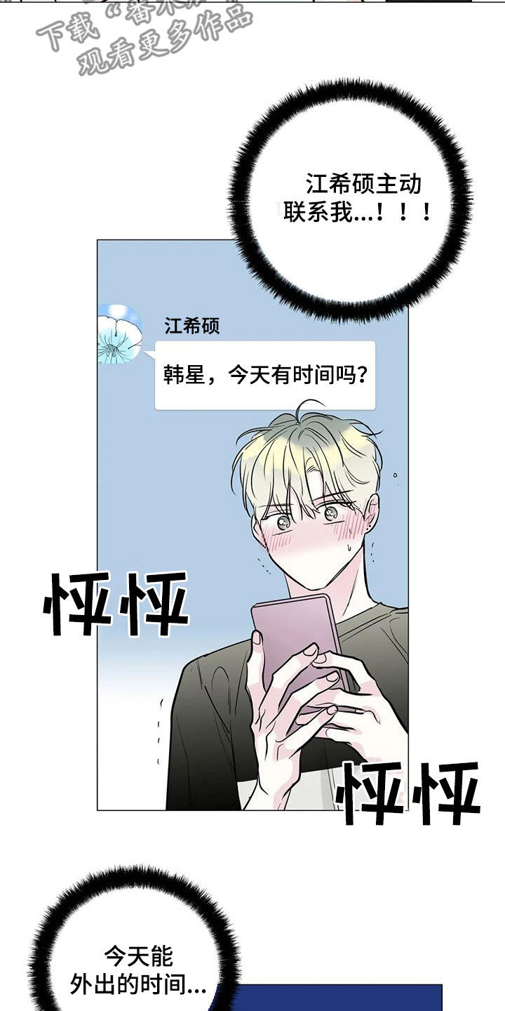 第50章：最近不对劲17