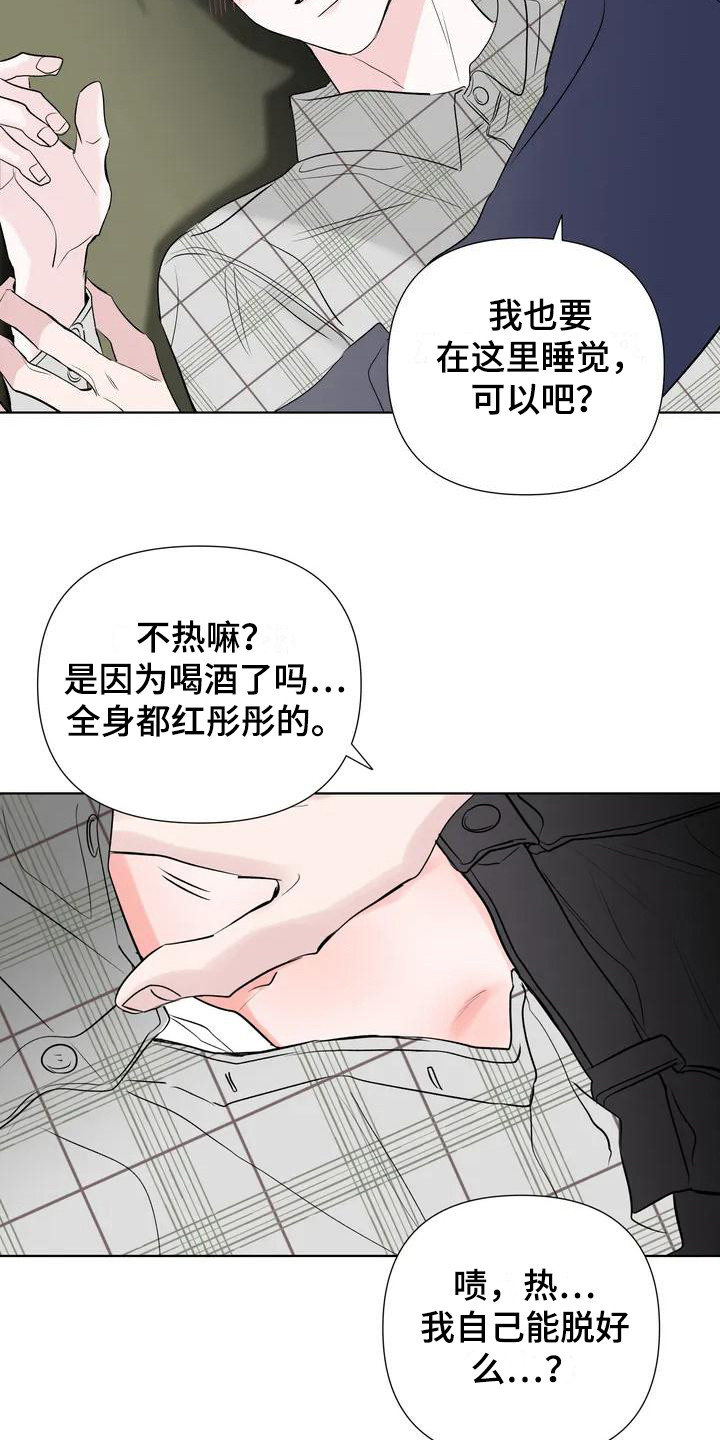 第3章：拿错电话 4