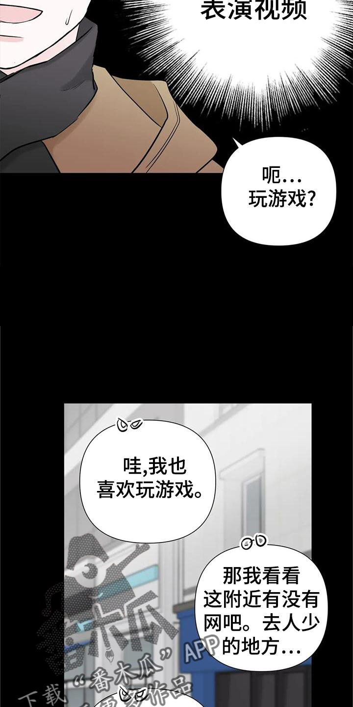 第37章：游玩12