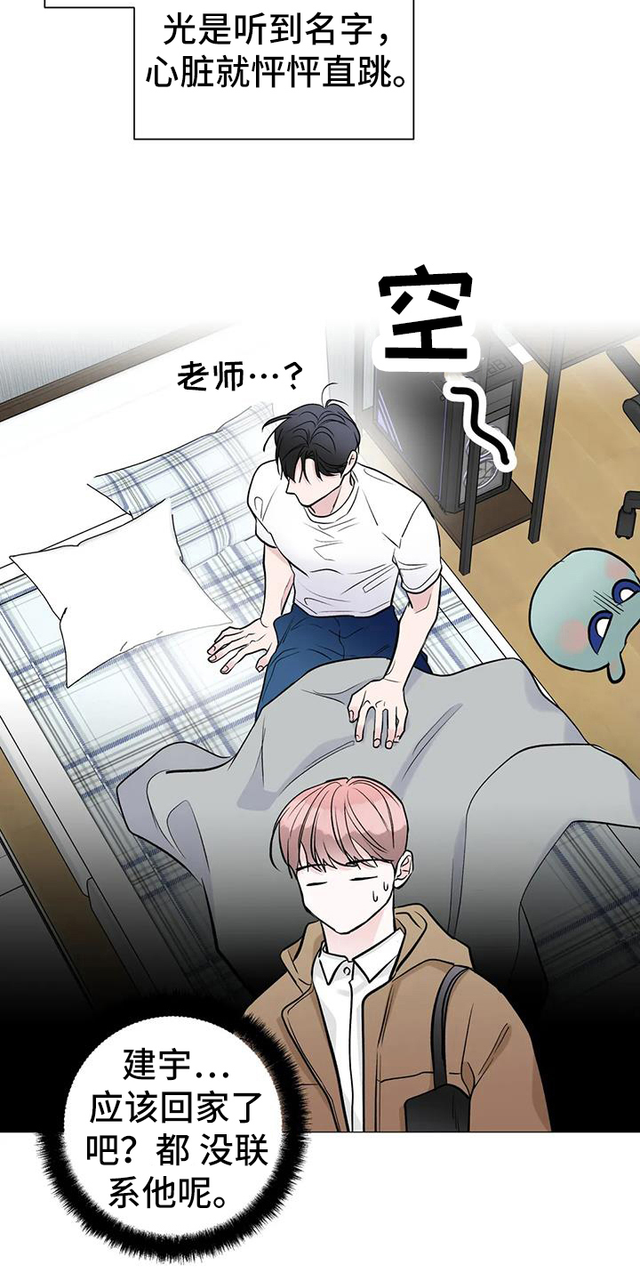 第40章：跟拍16