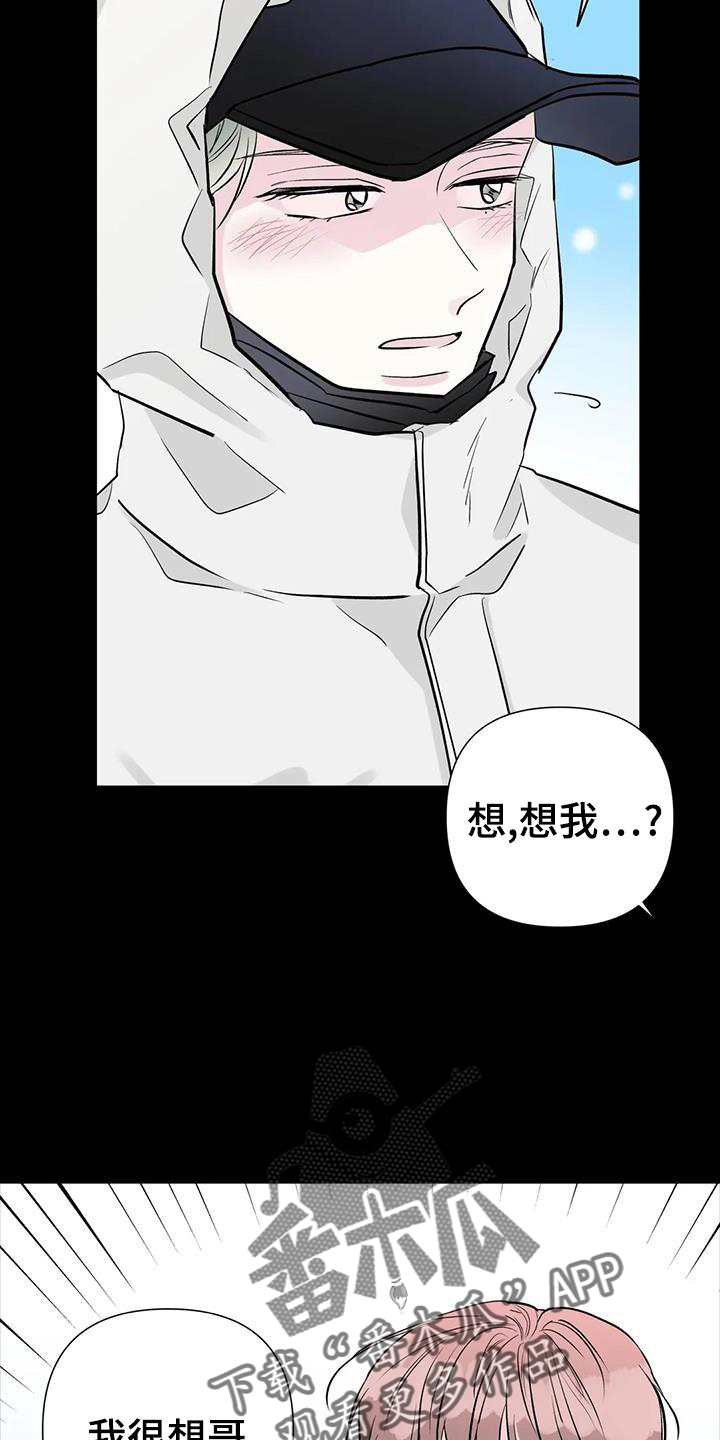 第37章：游玩9