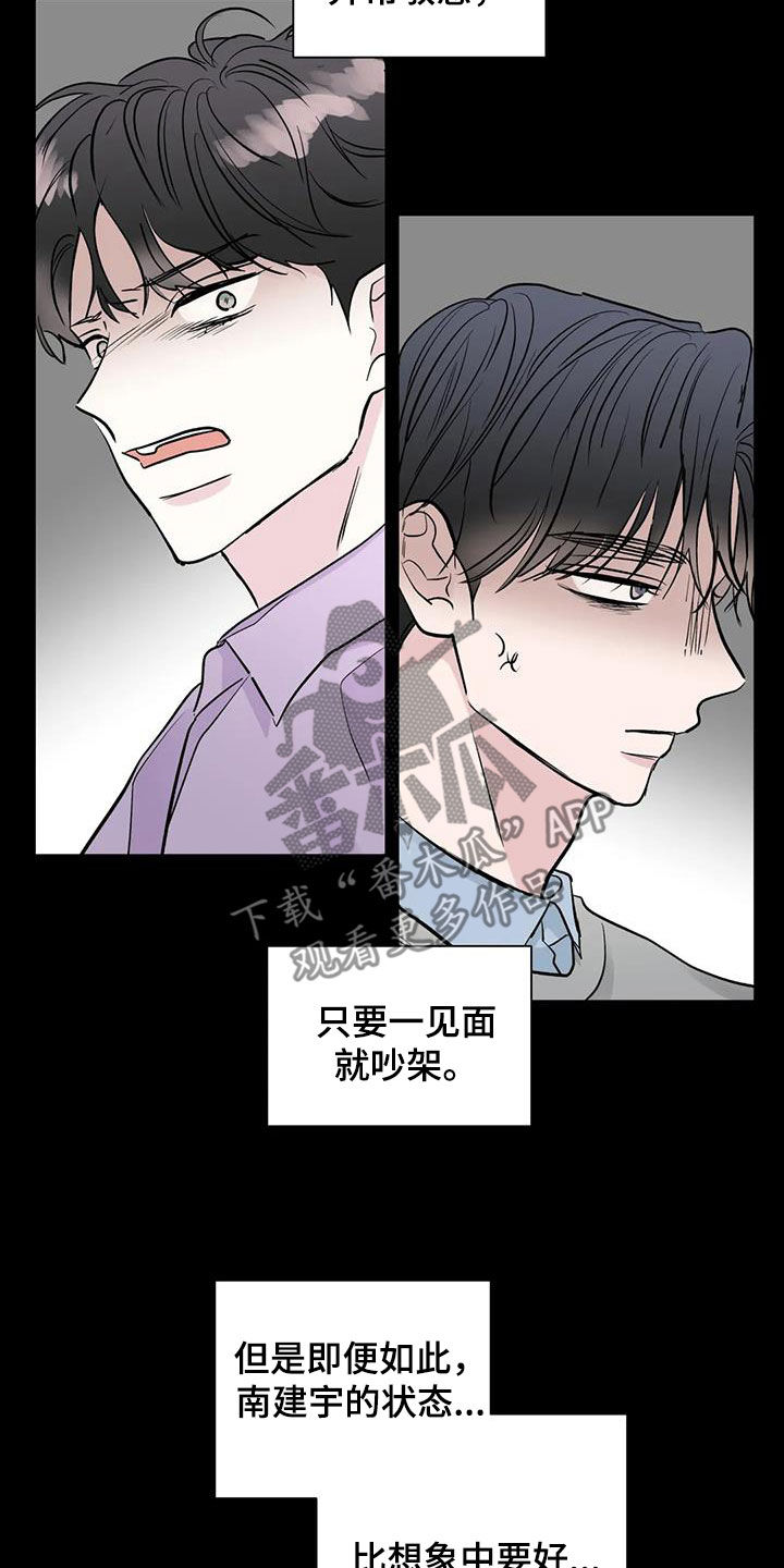 第55章：黑化4