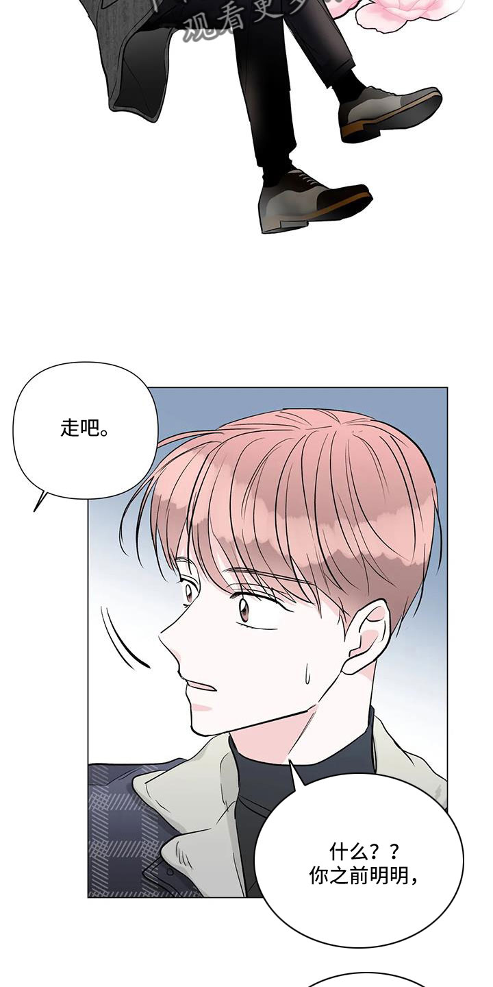 第43章：吃醋16