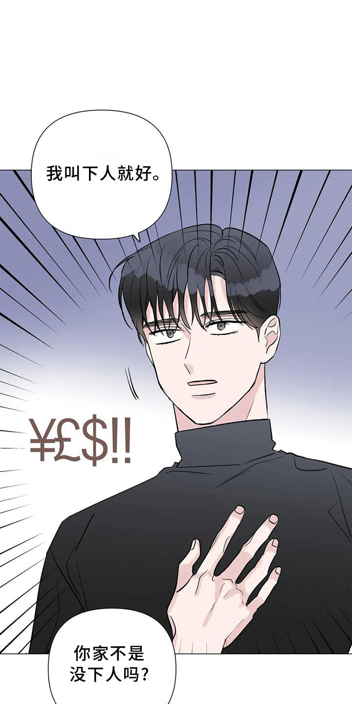第31章：姐姐16
