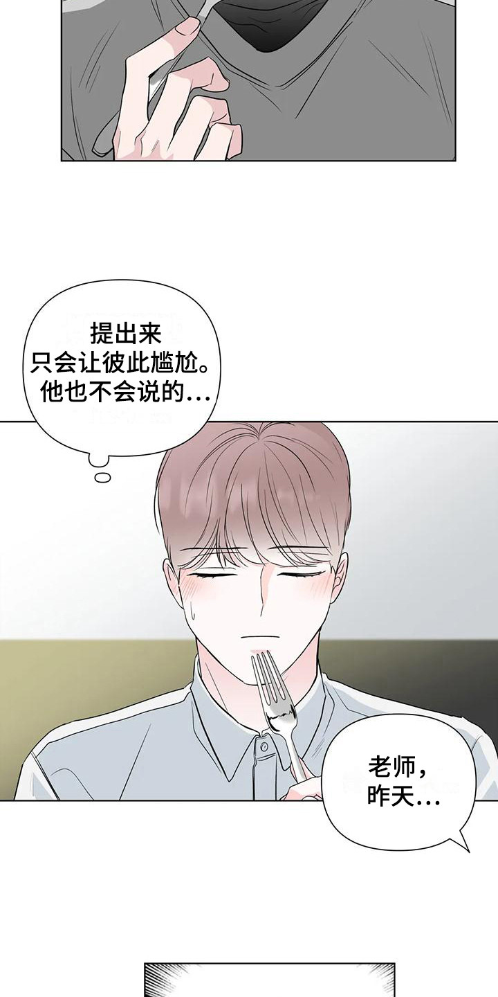 第12章：实行计划2