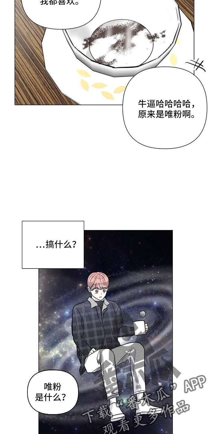 第43章：吃醋19