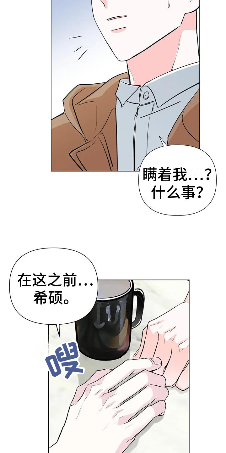 第9章：一无所知 9