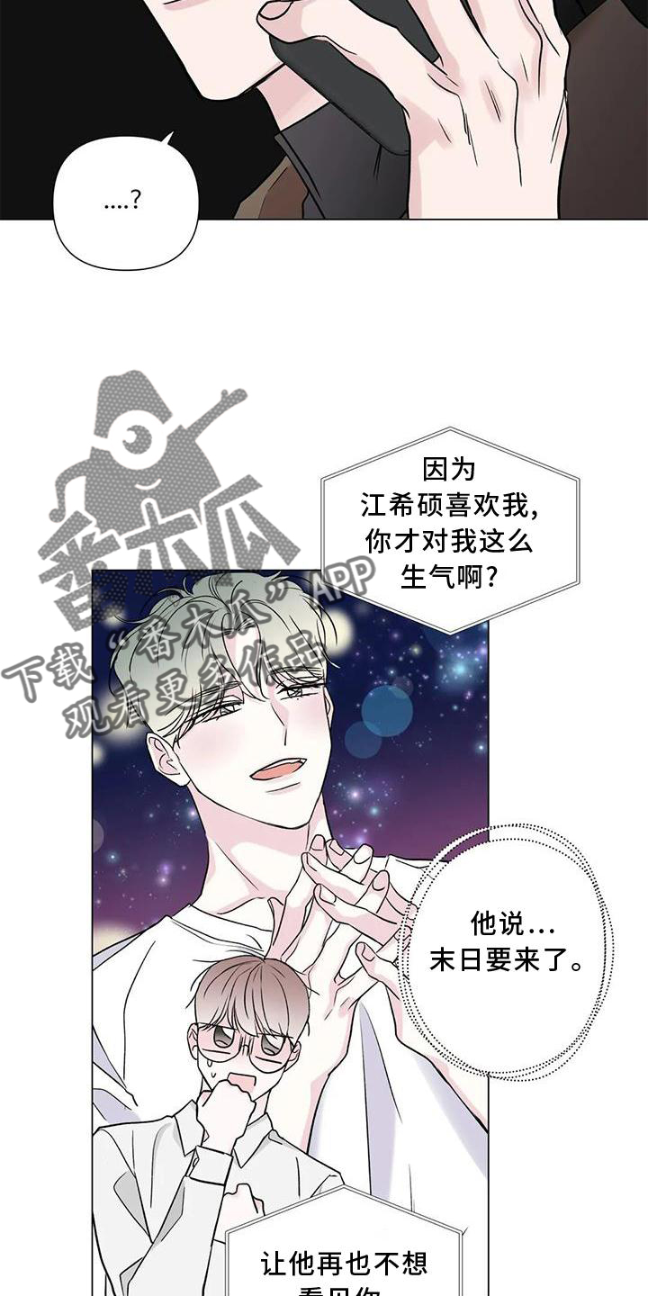 第21章：我想结婚2