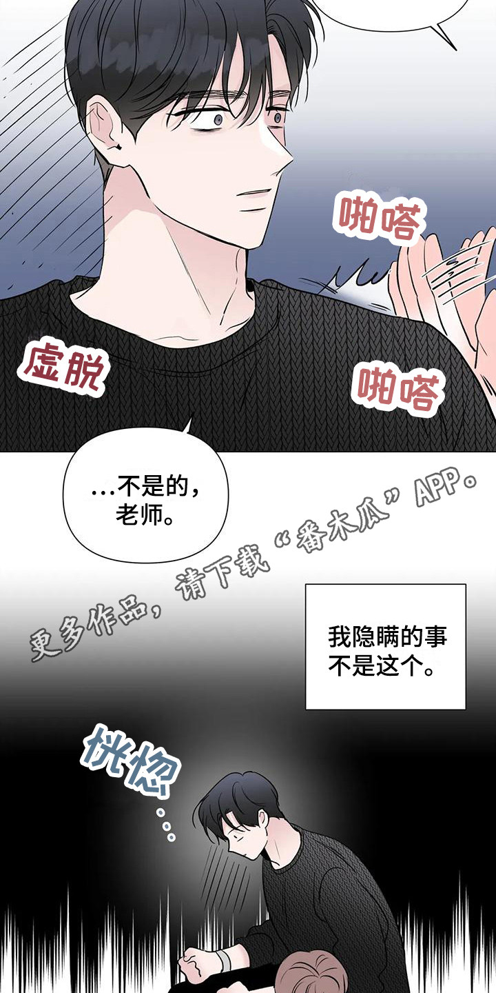 第6章：心愿 4