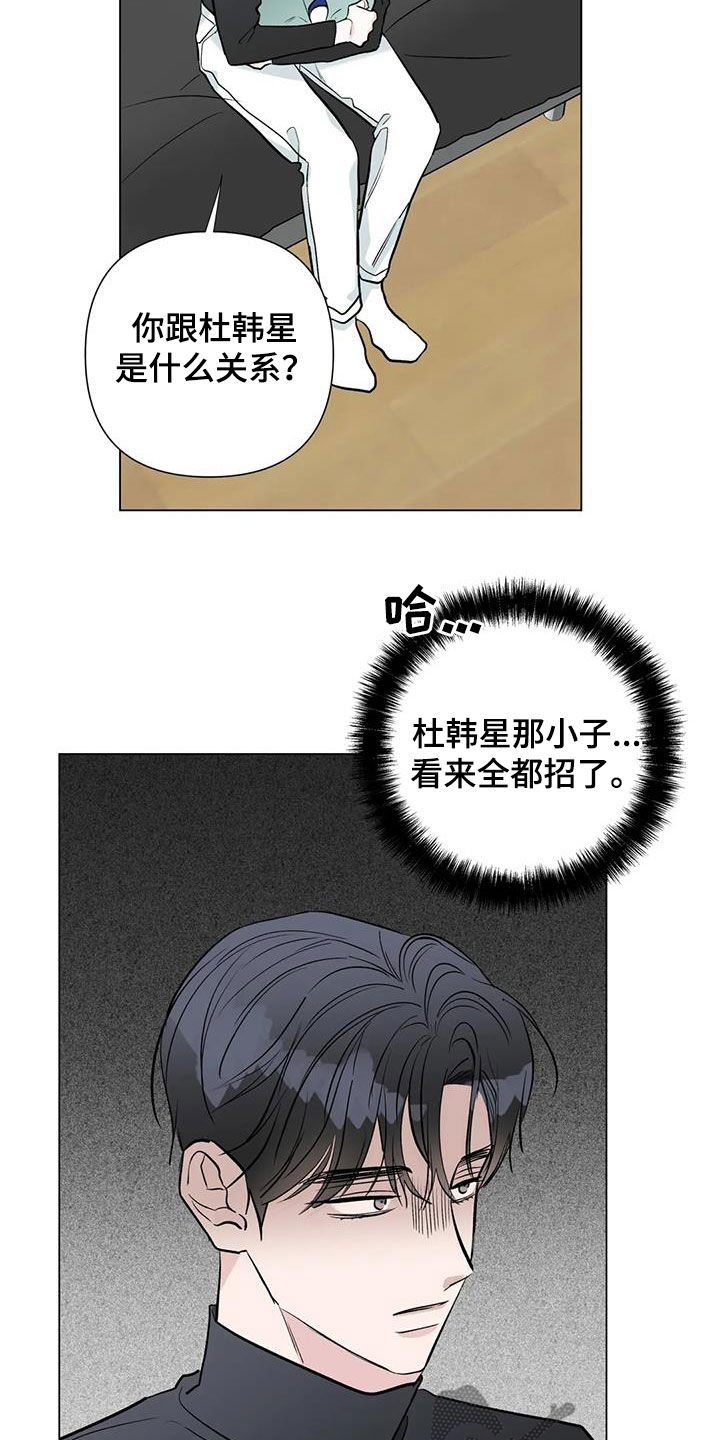 第55章：黑化23