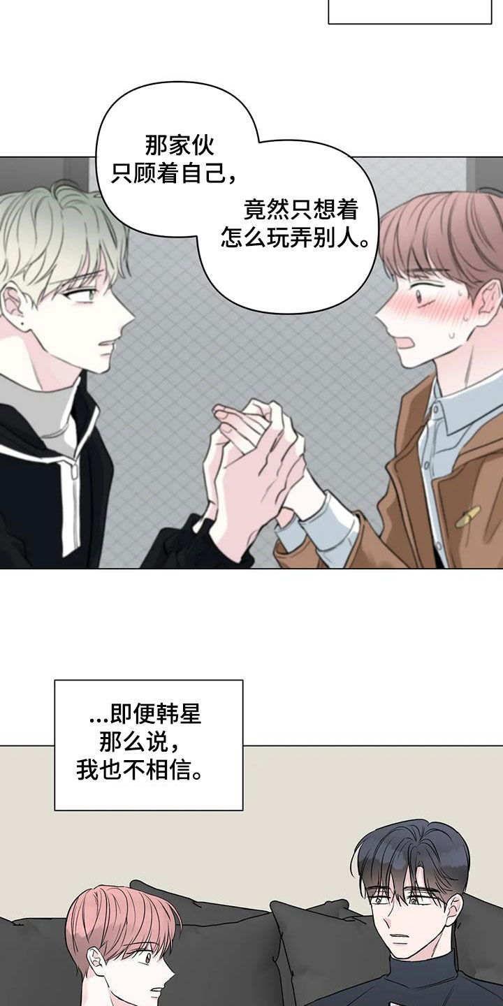 第54章：像白痴一样12