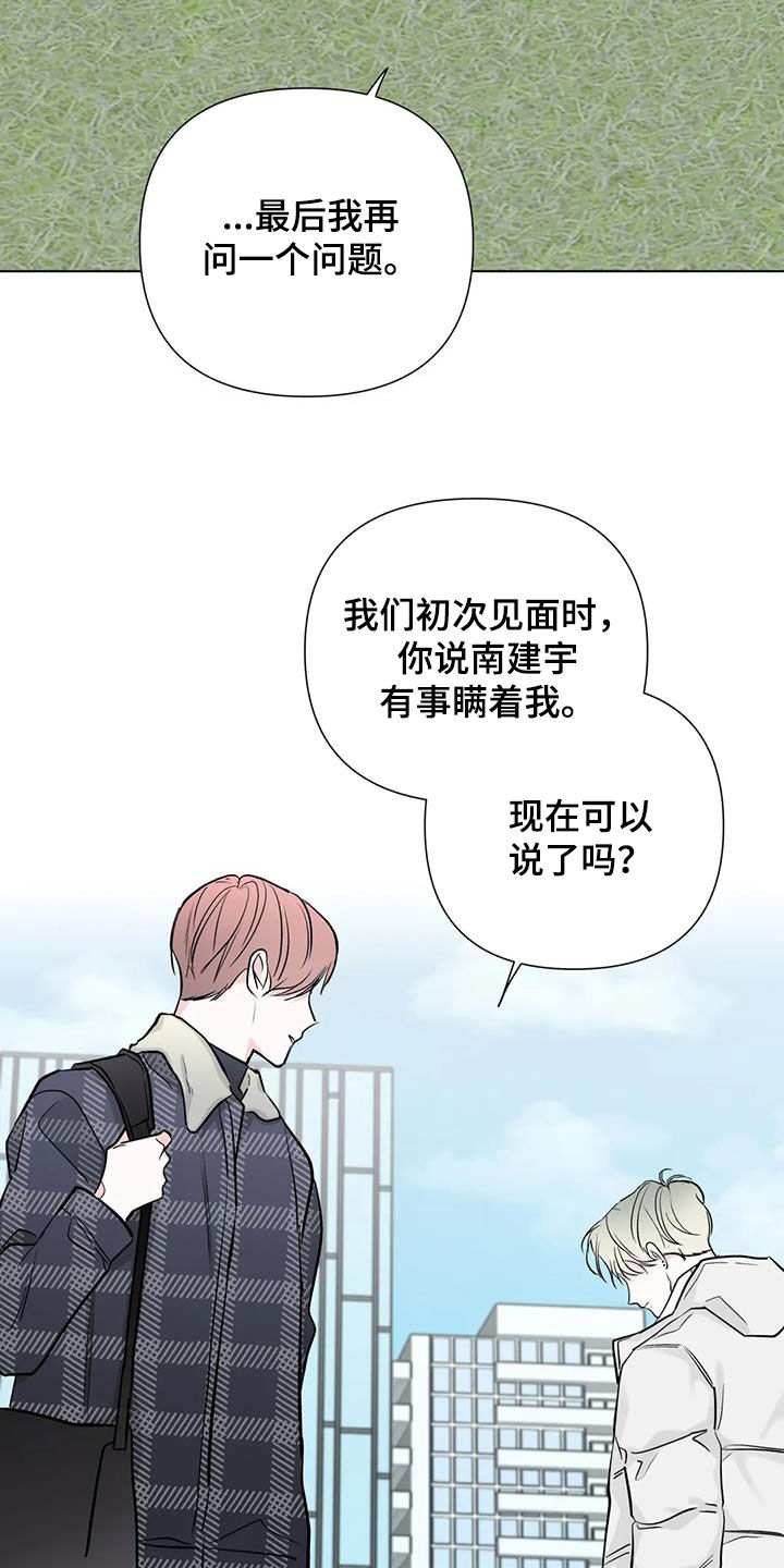 第53章：坦白15