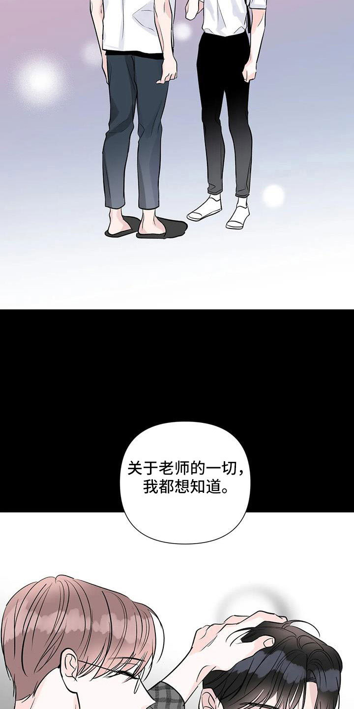 第47章：总有一天会看着我18