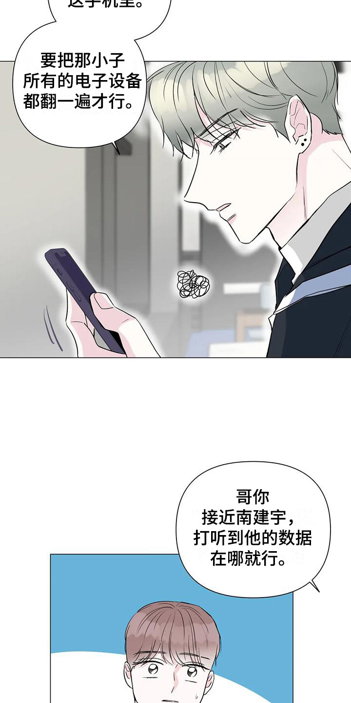 第10章：难以拒绝6