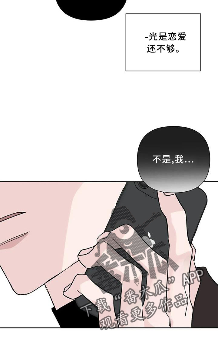 第21章：我想结婚22