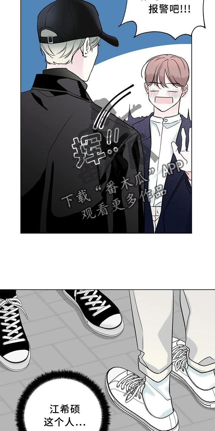 第25章：愤怒15
