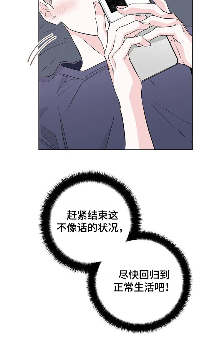 第12章：实行计划17