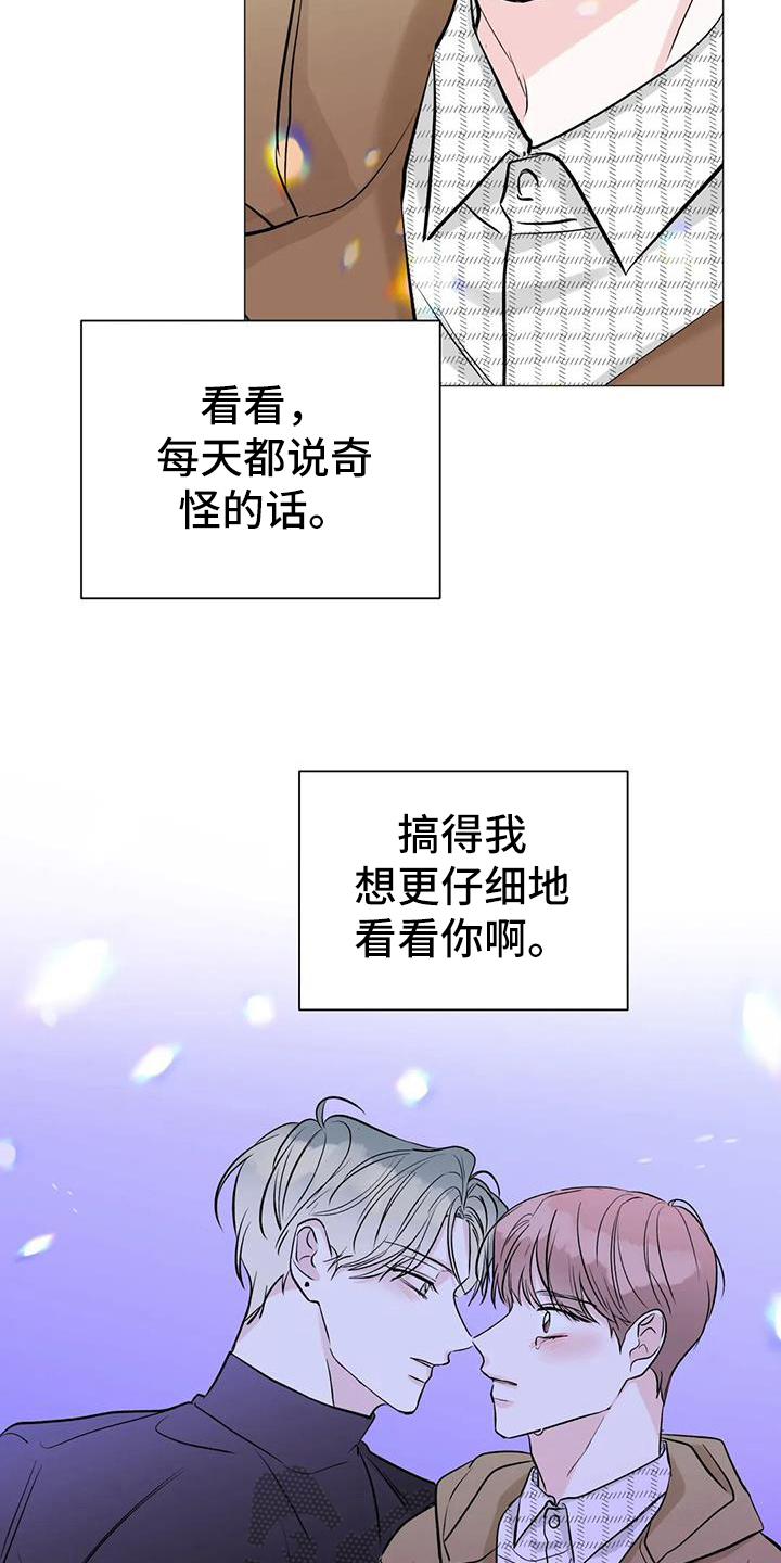 第40章：跟拍3