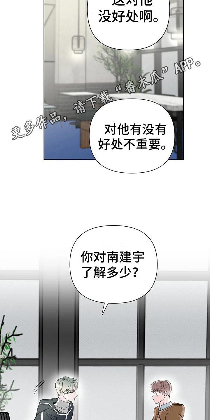 第9章：一无所知 4