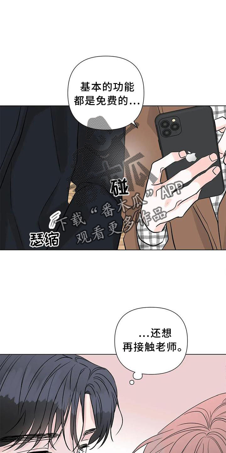 第27章：原因20