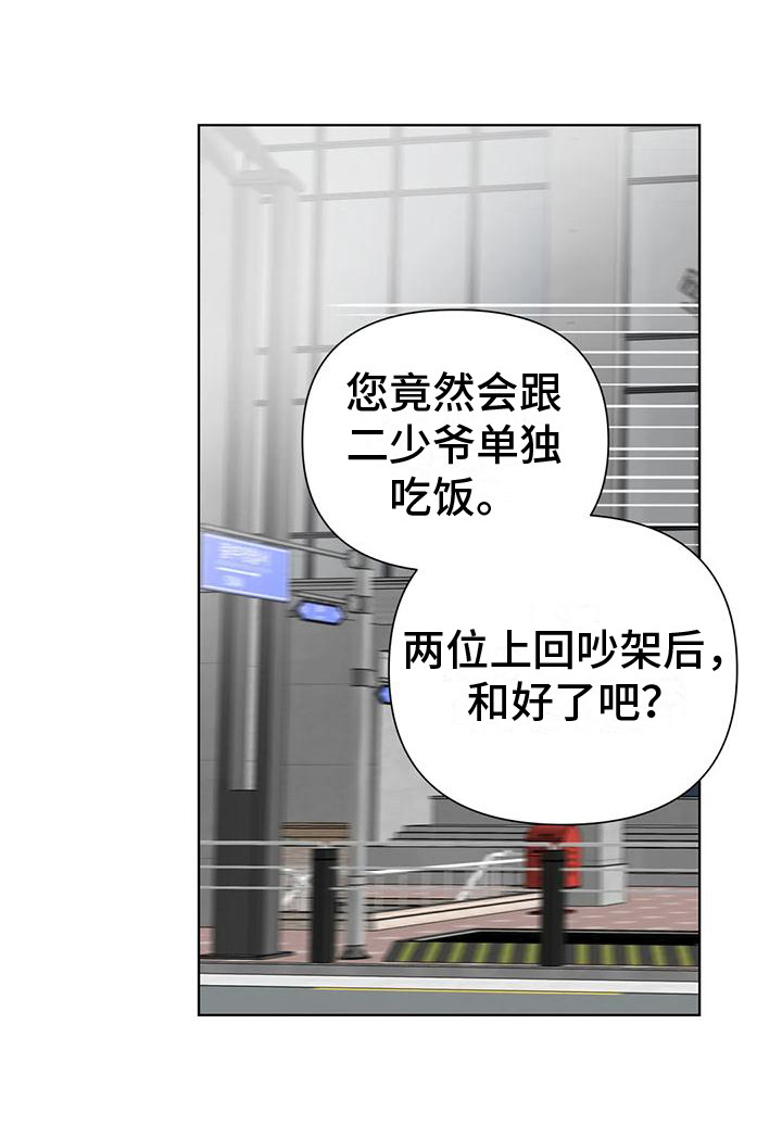 第9章：一无所知 17
