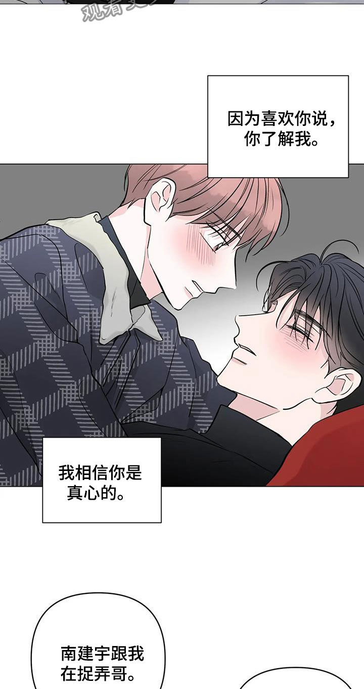 第54章：像白痴一样14
