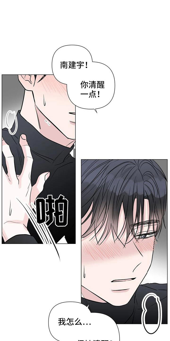 第48章：装睡11