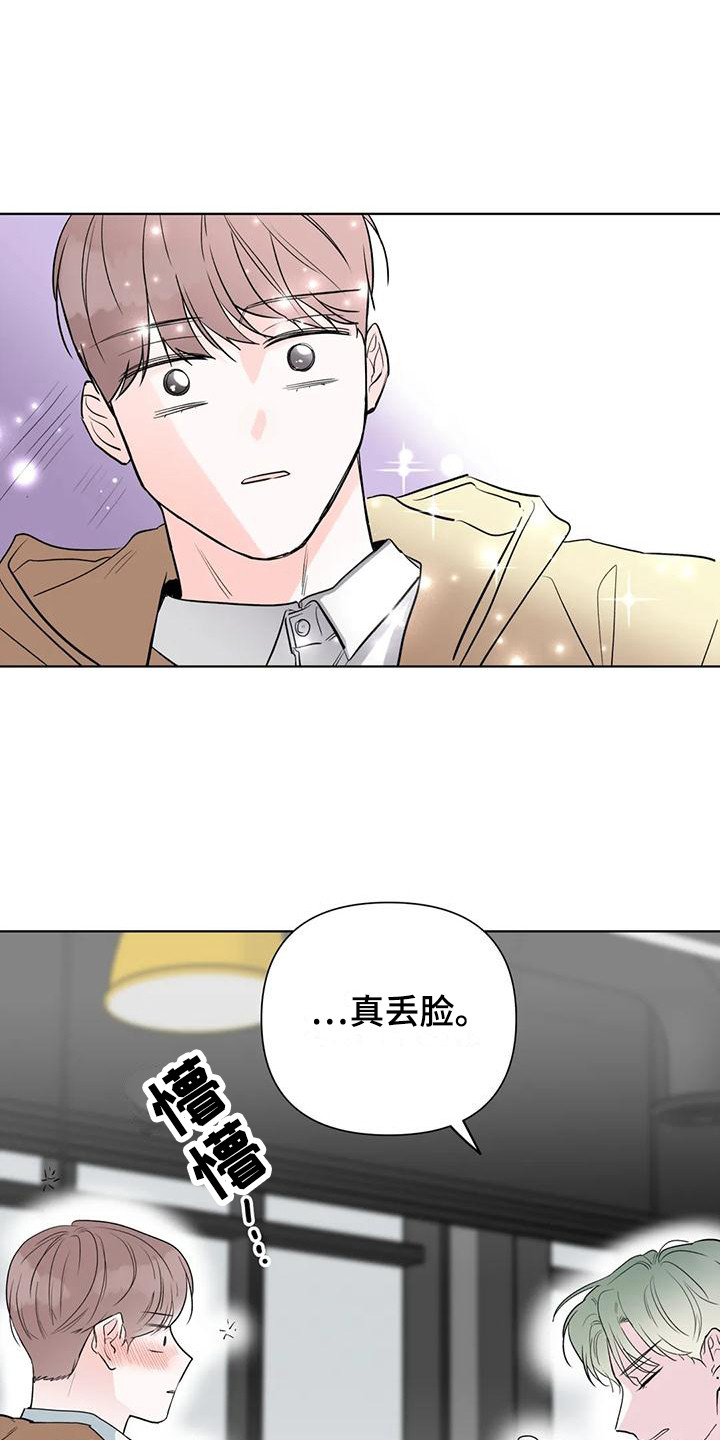 第10章：难以拒绝18