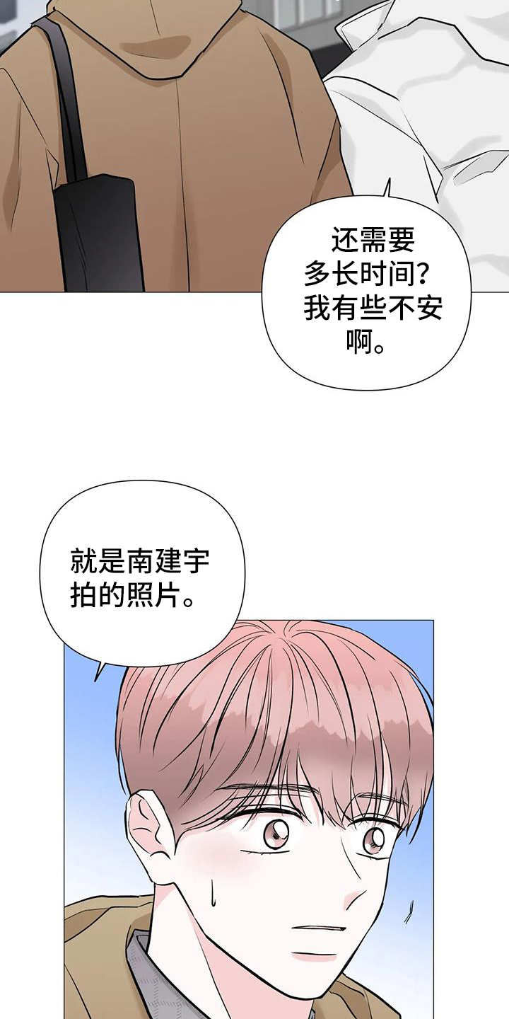 第40章：跟拍14