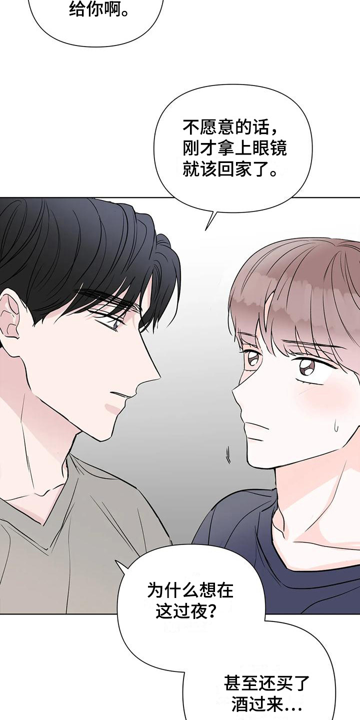 第14章：转移话题5