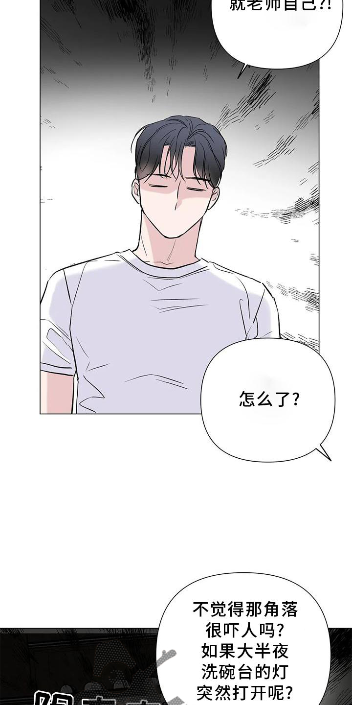 第32章：一起9