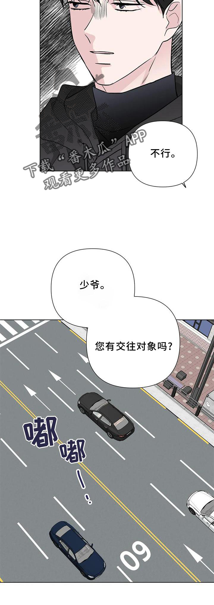 第25章：愤怒21