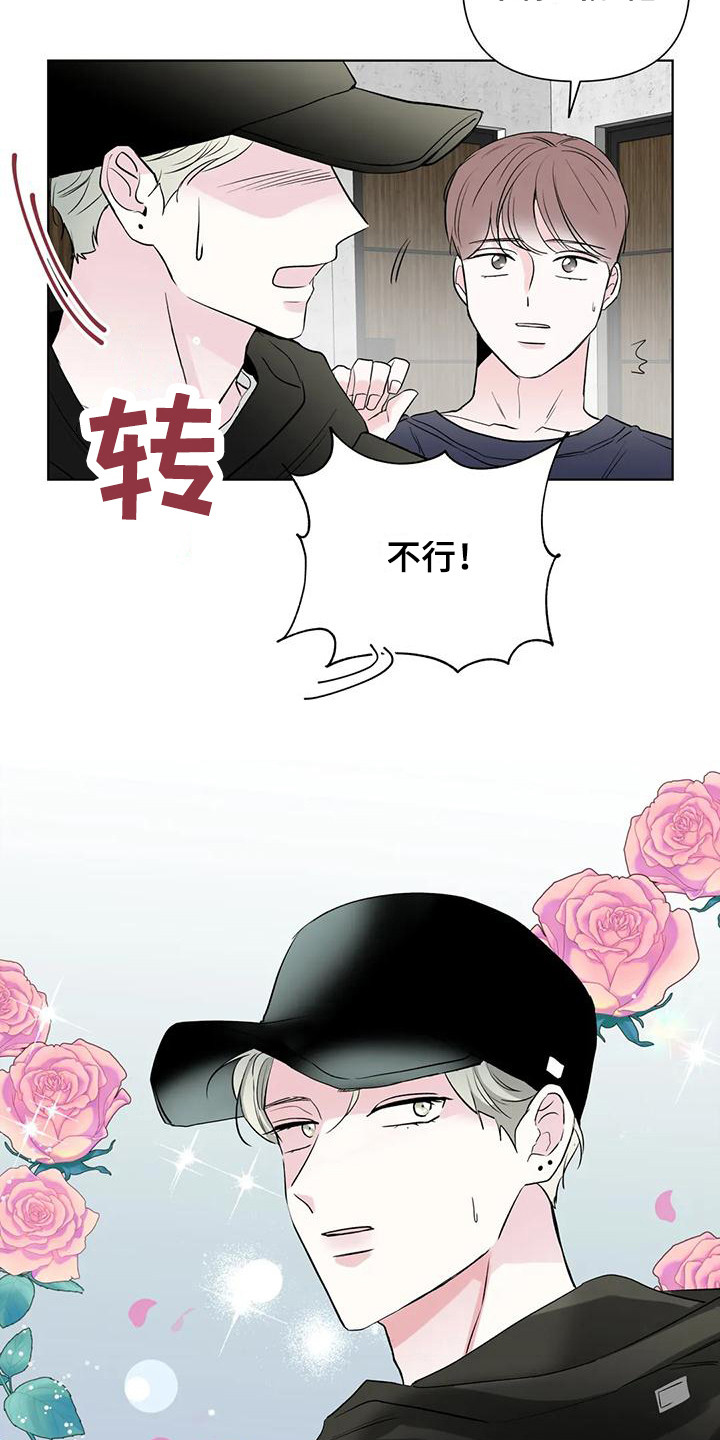 第4章：撞见13