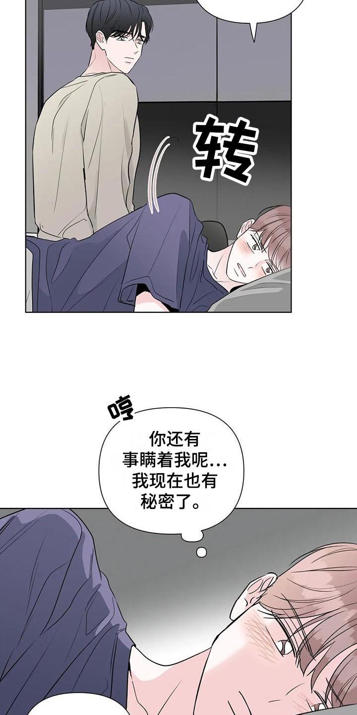 第13章：又醉了12