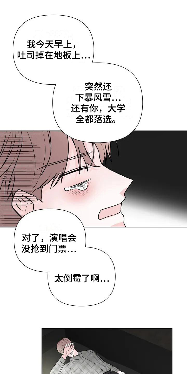 第3章：拿错电话 0