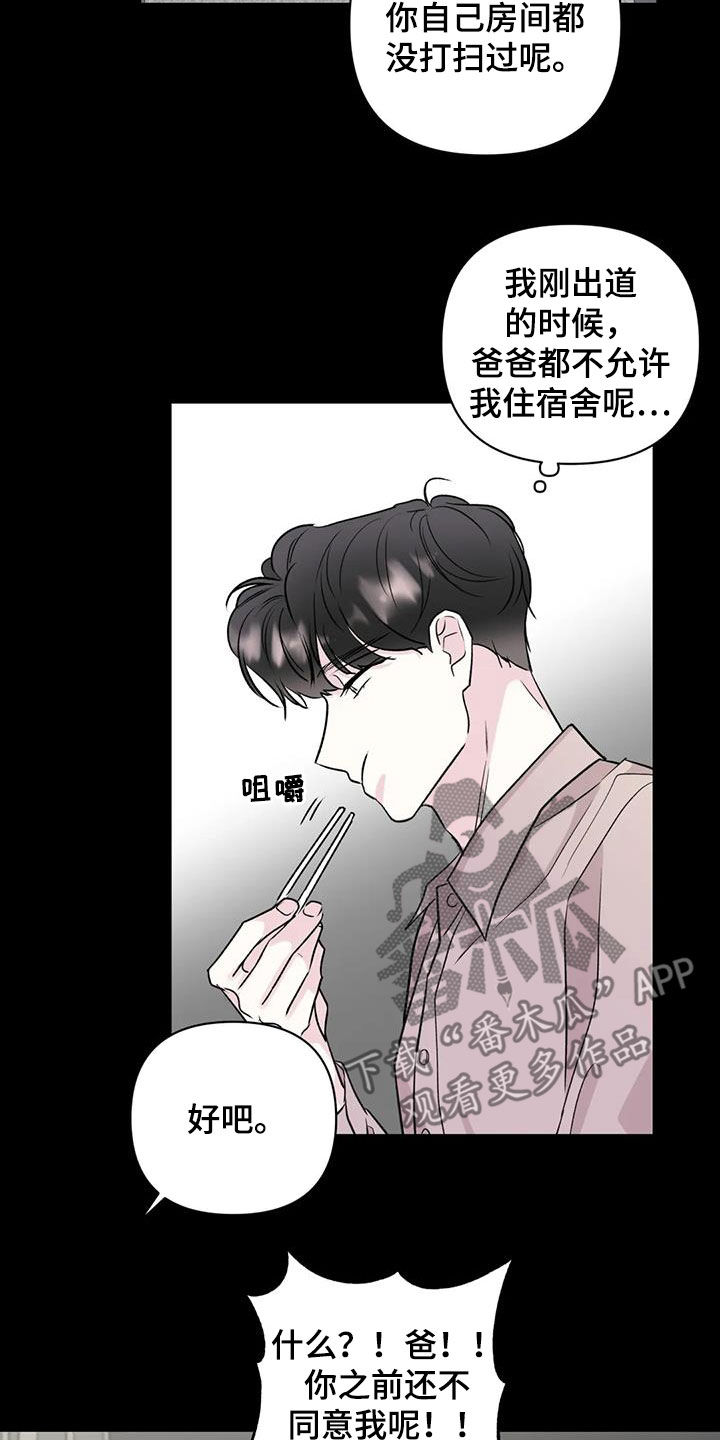 第19章：冤家9