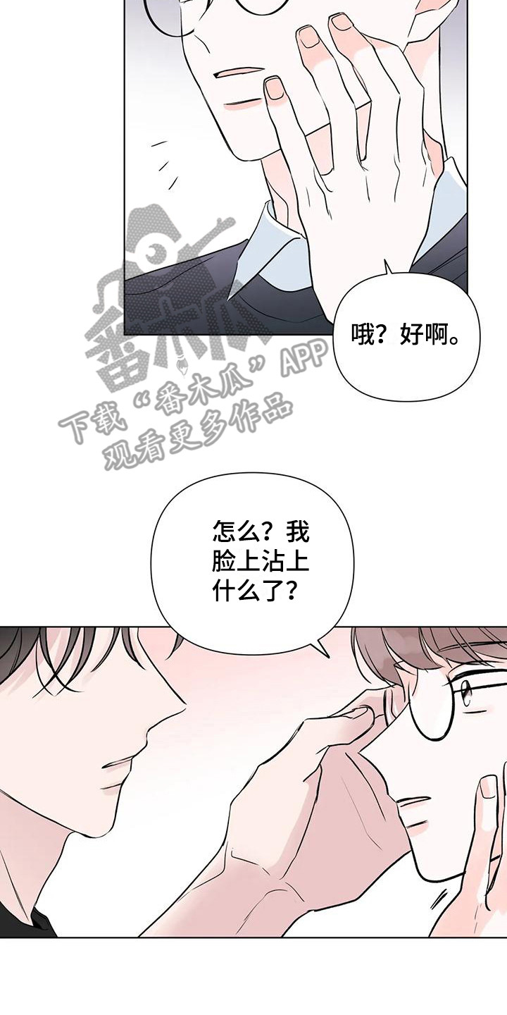 第6章：心愿 16