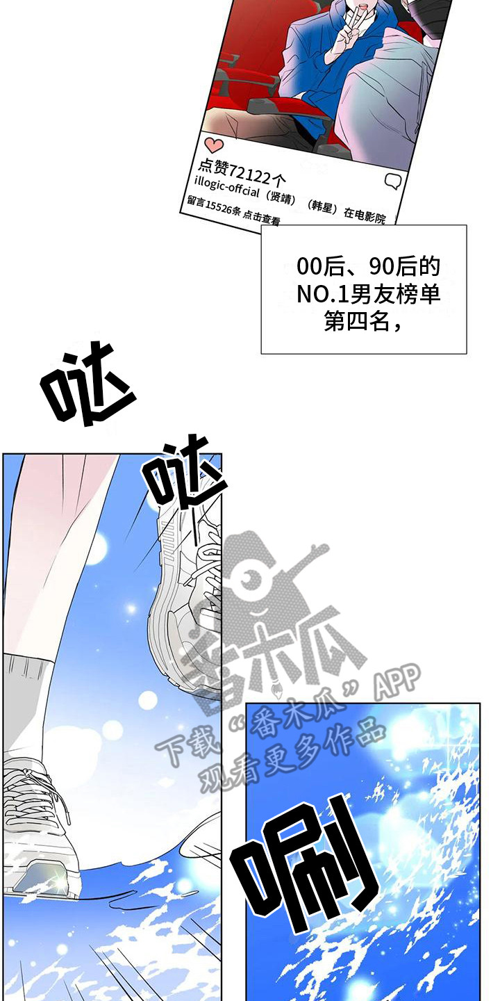 第7章：逃开 20