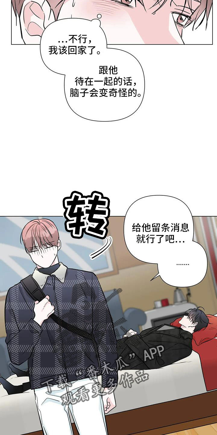 第47章：总有一天会看着我4
