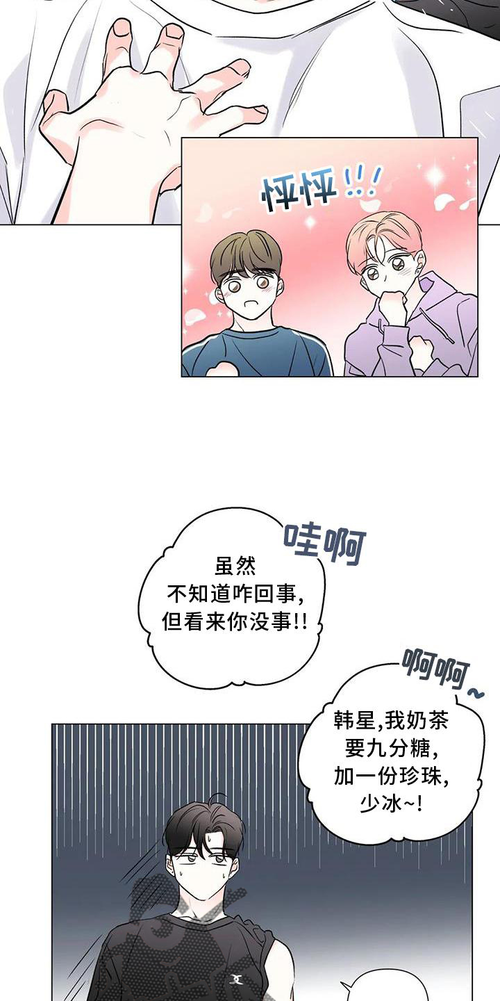 第22章：差距9
