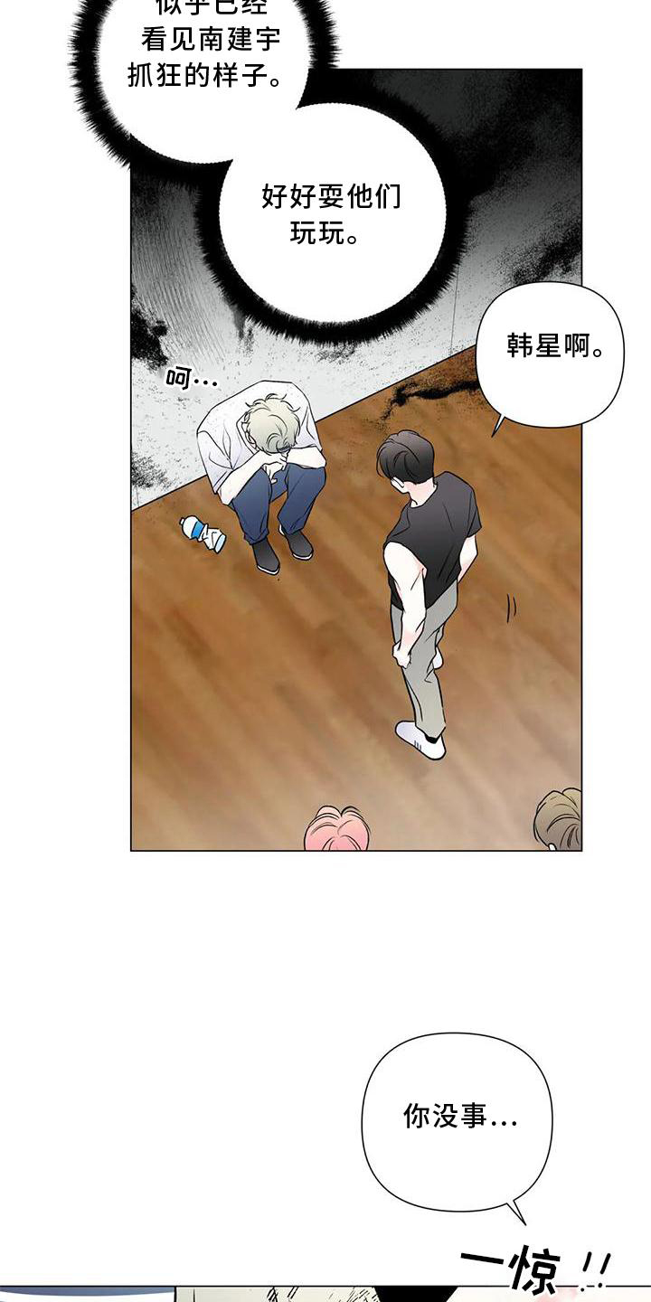 第22章：差距6