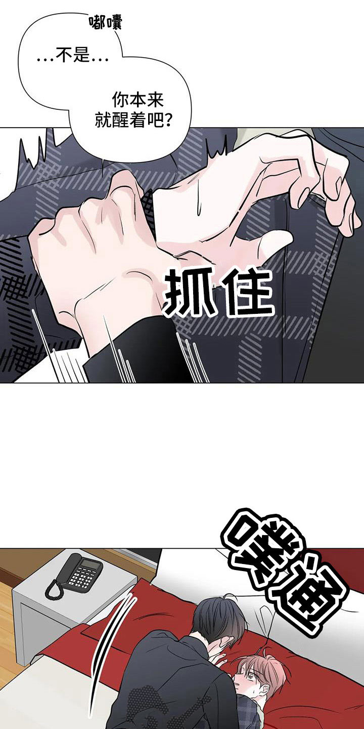 第48章：装睡9